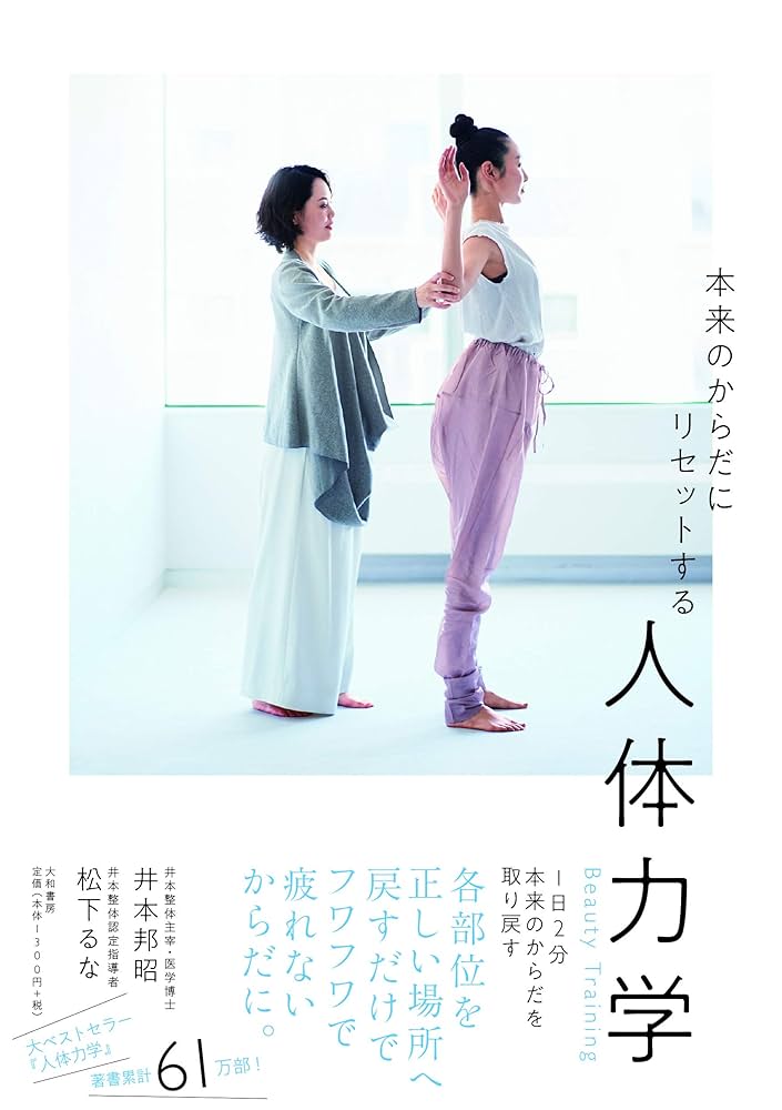 【貴重】わが子に眠る能力を引き出す方法 DVD DVDブック だれでもできる楊名時太極拳 | 楊慧, 楊玲奈 |本